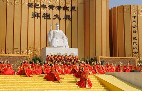 Image result for 新郑黄帝大典