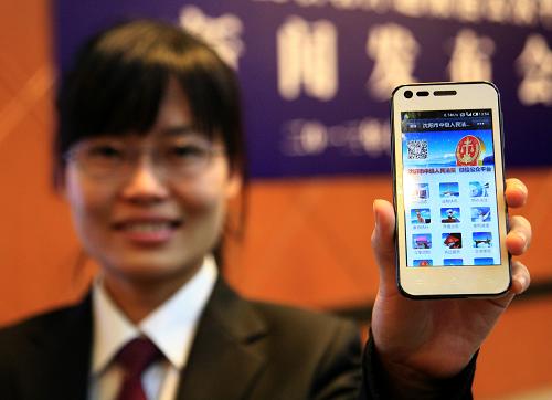 辽宁沈阳市两级法院联动开通微信公众服务平台