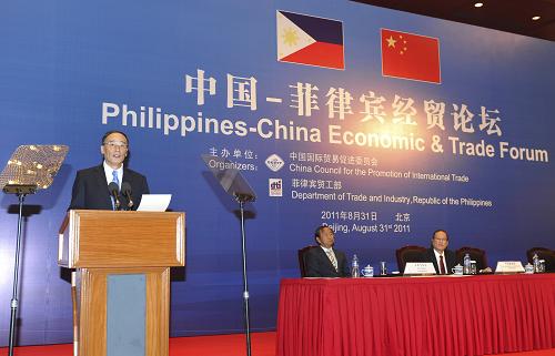 王岐山与阿基诺共同出席中国-菲律宾经贸论坛