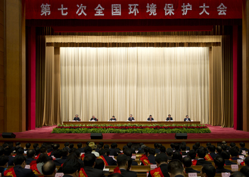 李克强在北京出席第七次全国环境保护大会并讲