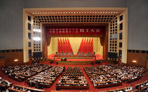 6月11日,中国科学院第十六次、中国工程院第十一次院士大会在北京举行。新华社记者 张铎 摄