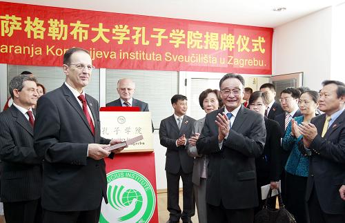 当地时间5月19日,正在克罗地亚进行正式友好访问的全国人大常委会委员长吴邦国出席萨格勒布大学孔子学院揭牌仪式。这是吴邦国委员长向萨格勒布大学校长赠送书籍。新华社记者 鞠鹏 摄
