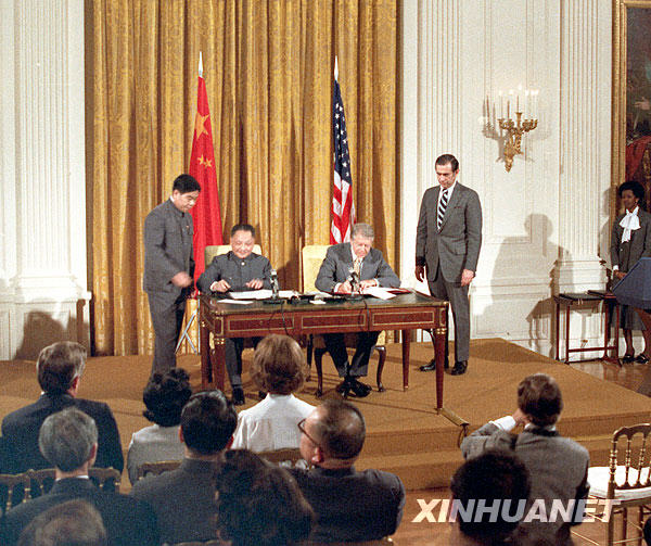 新中国档案:中美科技合作协定