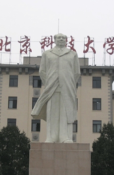 北京科技大学毛主席像