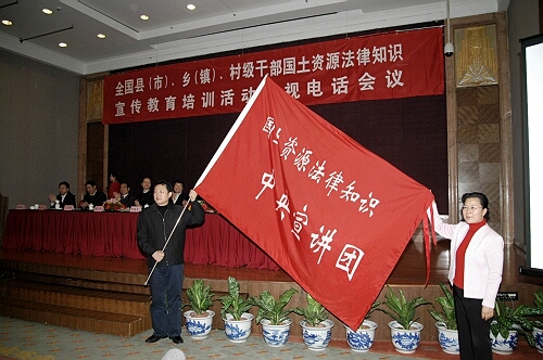 中央宣讲团展示团旗