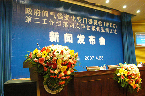 政府间气候变化专门委员会(IPCC)第二工作组第