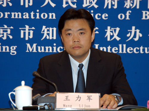 北京市知识产权局副局长王力军
