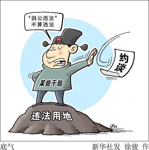 漫画:底气 _图片_中国政府网
