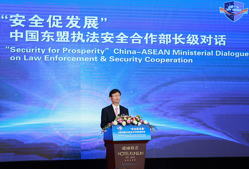 10月23日，“安全促发展”中国东盟执法安全合作部长级对话在北京举行。这是中共中央政治局委员、中央政法委书记孟建柱致开幕辞。