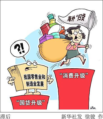 漫画:滞后 _图片_中国政府网