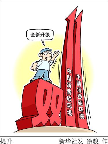 漫画:提升