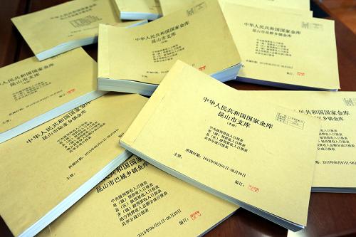 中国人民银行苏州市中心支行国库部门每日装订成册的部分国库收支帐簿（11月25日摄）。