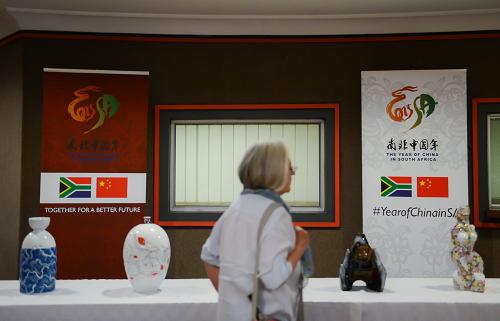 这是2015年11月11日，在南非比勒陀利亚举行的2015“南非中国年”中南创意产业论坛上，一名与会学者参观展出的中国当代瓷器。新华社记者 翟健岚 摄