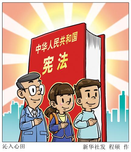 漫画:沁入心田_图片_中国政府网