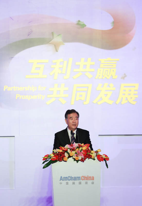 12月4日，国务院副总理汪洋在北京出席中国美国商会2015年度研讨会并发表主旨演讲。