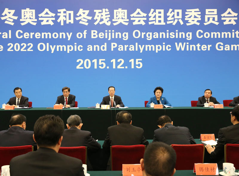 12月15日，北京2022年冬奥会和冬残奥会组委会成立大会在北京召开。中共中央政治局常委、国务院副总理、第24届冬奥会工作领导小组组长张高丽出席会议并讲话。