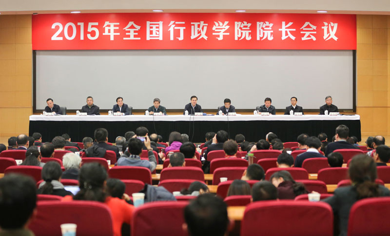 12月22日至23日，全国行政学院院长会议在北京召开，国务委员兼国家行政学院院长杨晶出席会议并讲话。新华社记者 丁林 摄