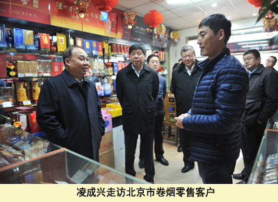 国家烟草专卖局局长在北京烟草调研 部门新闻