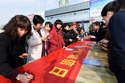 1月9日，浙江义乌市民参加“诚信日”万人签名活动。