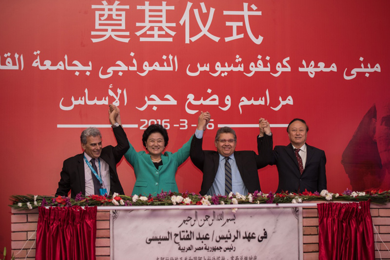 3月26日，在埃及首都开罗，中国国务院副总理刘延东（左二）出席开罗大学示范孔子学院大楼奠基仪式。