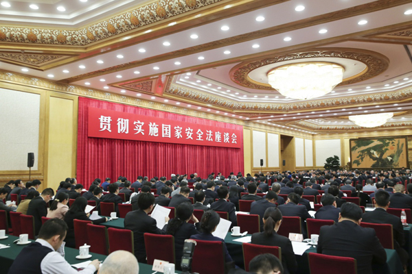 4月15日是首个全民国家安全教育日，全国人大常委会办公厅、中央宣传部、司法部在北京联合举行贯彻实施国家安全法座谈会。新华社记者 丁林 摄