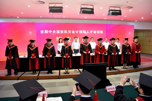 首期中央国家机关会计领军人才培训班毕业典礼在京举行