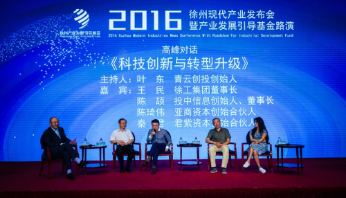 7月12日，与会嘉宾在大会现场进行高峰对话。新华社记者 李响 摄