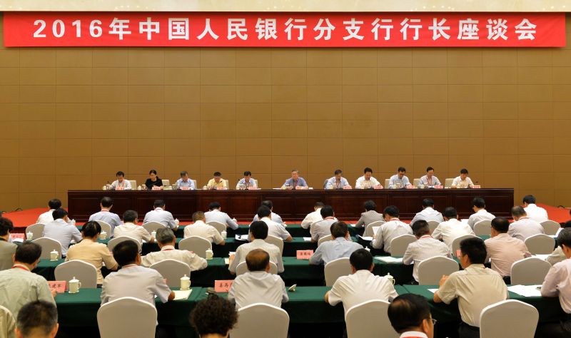 世界银行行长金镛_银行支行行长收入