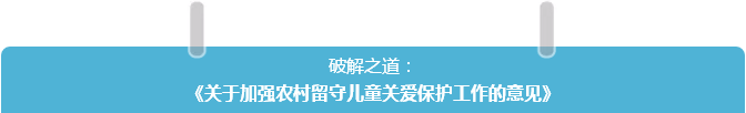 政策大礼包 | 总理关切，七大实招看国务院如何破解民生难题！