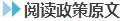 总理督战，看国务院如何着力解决“三个1亿人”问题