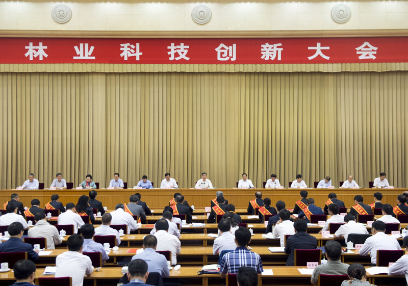 9月23日，林业科技创新大会在北京召开，国务院副总理汪洋出席会议并讲话。