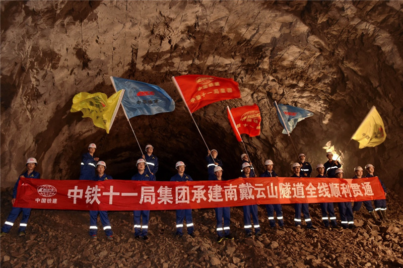 中铁十一局四公司建设者在南戴云山隧道南北作业面贯通点胜利汇合