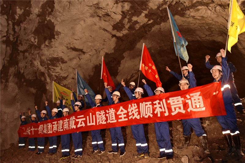 中铁十一局四公司建设者在南戴云山隧道南北作业面贯通点胜利汇合