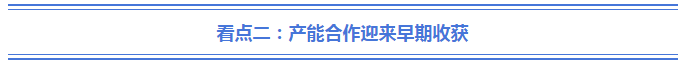 总理出访鲜知道：八天四国五站的三大看点