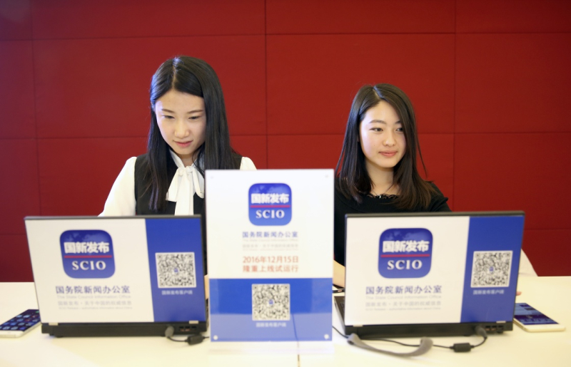 12月15日，国务院新闻办公室在北京举行2017年新年招待会，会上正式启动国新办新闻发布客户端“国新发布”APP和“网上新闻发布厅”。