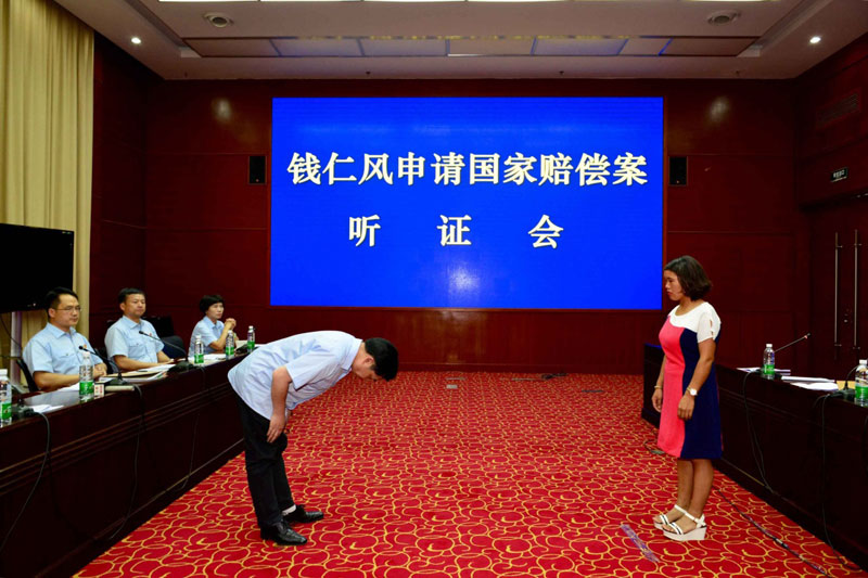 7月8日，云南省高院副院长田成有向钱仁风鞠躬致歉。坐牢13年后被判无罪的云南女子钱仁风，无罪释放后提出了955万元的赔偿请求，并要求相关部门进行公开道歉。7月8日下午2时30分，云南省高院赔偿委员会举行“钱仁风申请国家赔偿案听证会”，云南省高院副院长田成有当场向钱仁风鞠躬致歉，并表示会在法律范围内给予钱仁风最大限度的赔偿。