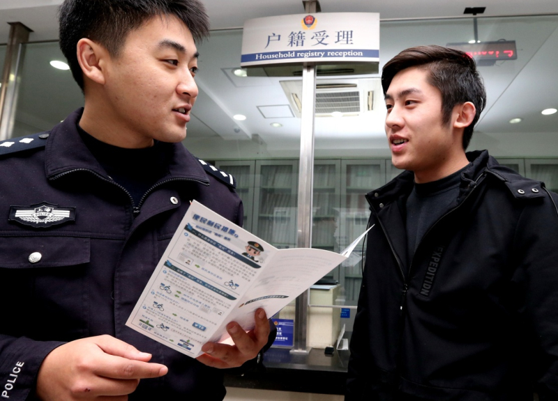 上海实施全国居民身份证异地受理