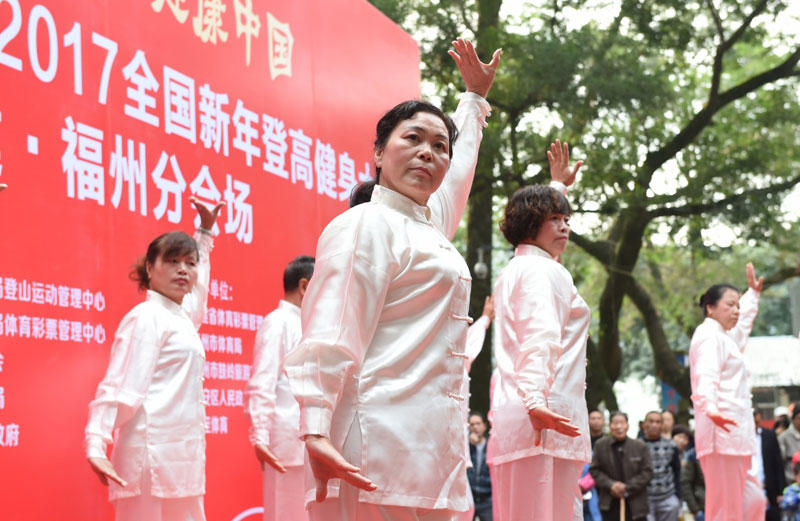 1月1日，健身爱好者在“2017全国新年登高健身大会”福建·福州分会场表演。 