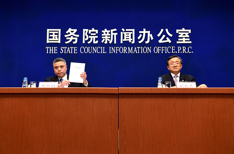 国新办举行《中国的亚太安全合作政策》白皮书发布会_图片新闻_中国政府网
