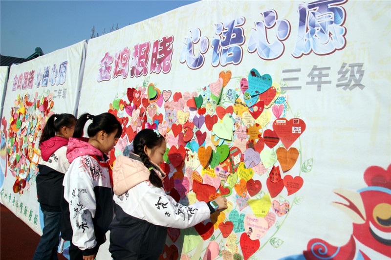 2月13日，苏州市平江实验学校的学生将自己的新学期目标贴在“金鸡报晓”心愿墙上。