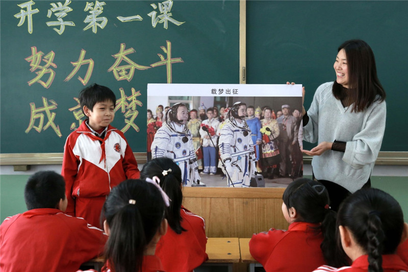 2月13日，河北省邢台市桥西区南大郭小学开展“努力奋斗 成就梦想”开学第一课主题班会。
