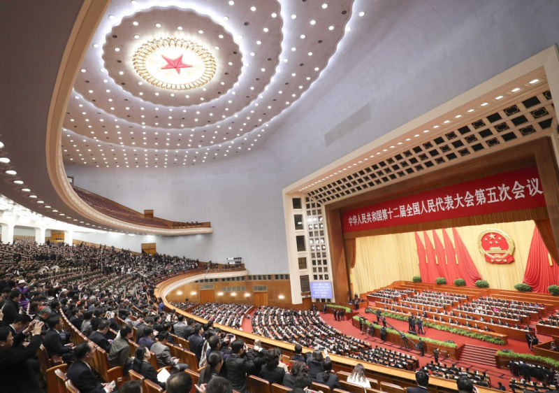 十二届全国人大五次会议在北京闭幕