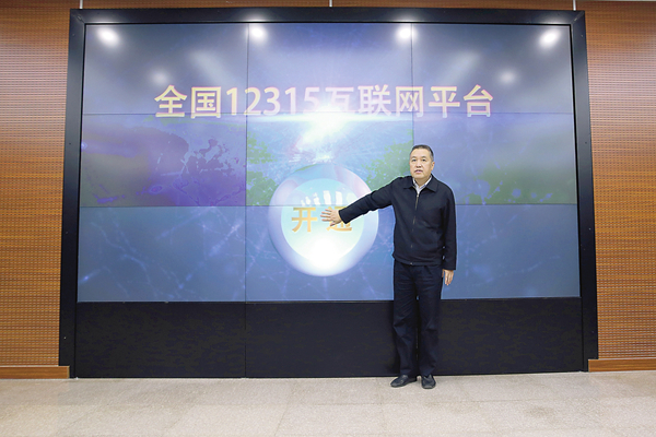全国12315互联网平台今日正式上线
