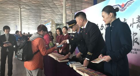 民航局开展“3·15国际消费者权益日”宣传活动