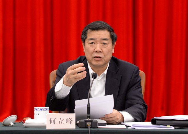 发展改革委主持召开去产能、去杠杆、降成本工