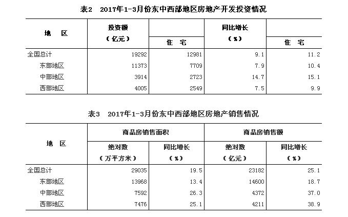 新澳门中特钢