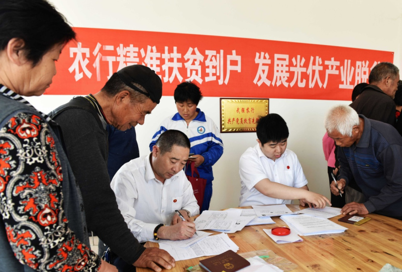 近年来,河北省农业银行积极探索光伏产业扶贫新路,通过办理“光伏贷”业务的方式,利用贫困户的房屋坡顶资源,发展光伏发电产业,让屋顶生“金”,帮助贫困户脱贫致富。