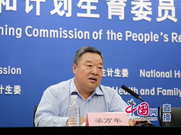 国家卫生人口计生委_2016年卫生计生政策落实专题研讨班在贵州举行(3)