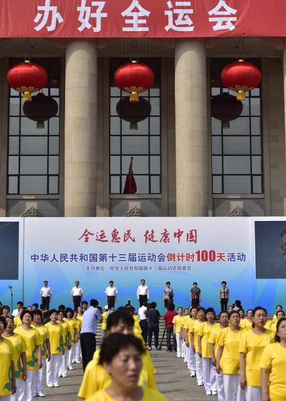 5月19日，第十三届全运会倒计时100天活动在天津举行。