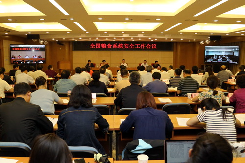 全国粮食系统安全工作会议在京召开_部门政务